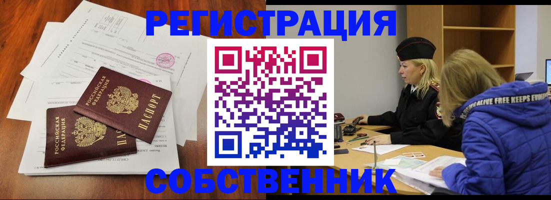 прописка для военкомата в Богучаре