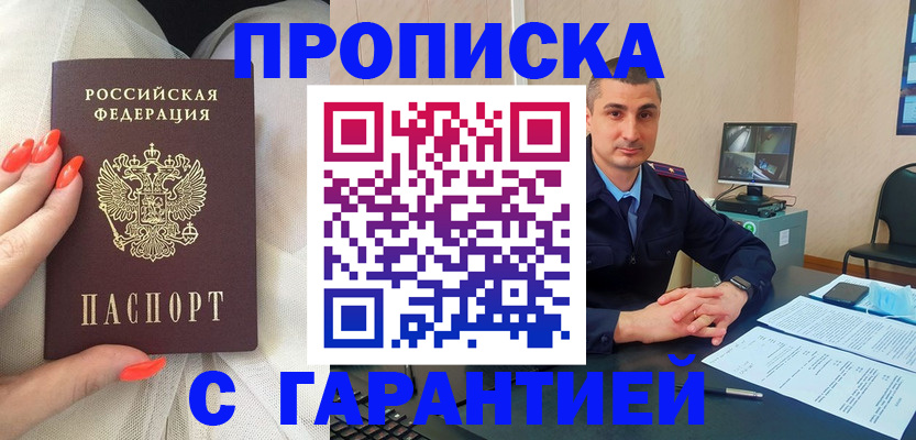 временная регистрация в Богучаре