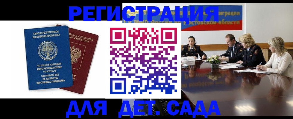 временная регистрация 2025 в Богучаре