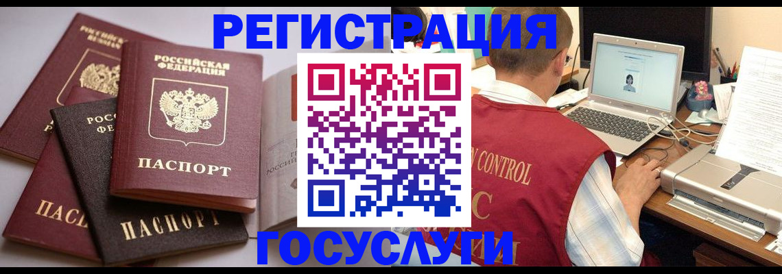 временная регистрация госуслуги в Богучаре