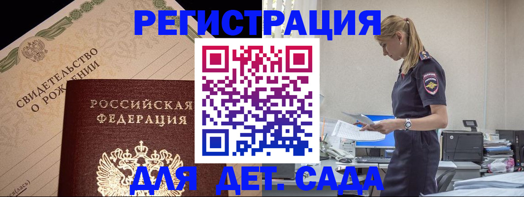 прописка штамп в Богучаре